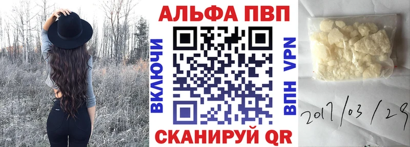 A-PVP Соль  Купить где  Кировск 