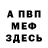 МЕФ мука Yogishwar K