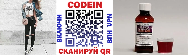 Купить закладки  Кировск  Кодеиновый сироп Lean напиток Lean (лин) 