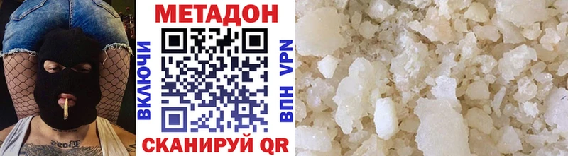 Метадон кристалл  Купить  Кировск 